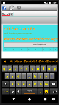 Mayabi keyboard APK screenshot 1 Mayabi keyboard APK screenshot 1