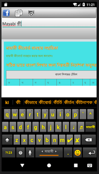 Mayabi keyboard APK screenshot 1 Mayabi keyboard APK screenshot 1
