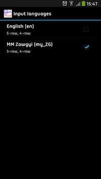 Myanmar Keyboard APK screenshot 1