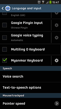 Myanmar Keyboard APK screenshot 1