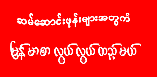 install Zawgyi One Flipfont on PC