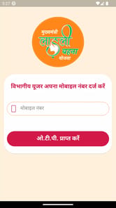 CM Ladli Bahna APK screenshot 1