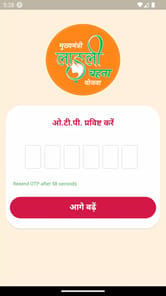 CM Ladli Bahna APK screenshot 1