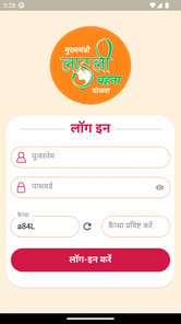 CM Ladli Bahna APK screenshot 1