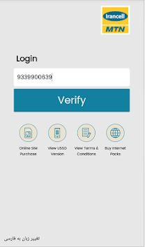 MyIrancell APK screenshot 1