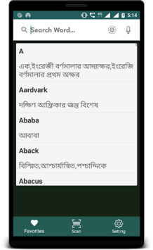 English to Bangla Translator APK screenshot 1