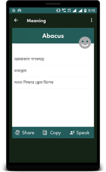 English to Bangla Translator APK screenshot 1