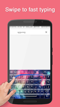 Armenian Keyboard APK screenshot 1