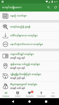 MM Bookshelf - Myanmar ebook and daily news APK screenshot 1 MM Bookshelf - Myanmar ebook and daily news APK screenshot 1