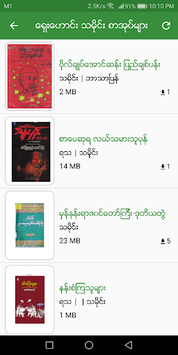 MM Bookshelf - Myanmar ebook and daily news APK screenshot 1 MM Bookshelf - Myanmar ebook and daily news APK screenshot 1
