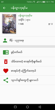 MM Bookshelf - Myanmar ebook and daily news APK screenshot 1 MM Bookshelf - Myanmar ebook and daily news APK screenshot 1