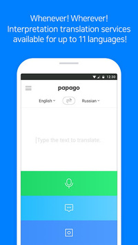 Naver Papago Translate APK screenshot 1