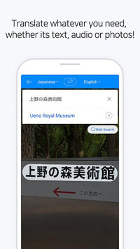 Naver Papago Translate APK screenshot 1