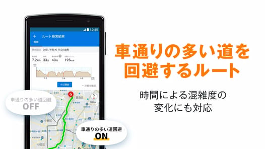 BICYCLE NAVITIME APK screenshot 1 BICYCLE NAVITIME APK screenshot 1