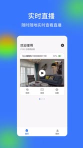 V720 APK screenshot 1 V720 APK screenshot 1