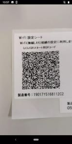 AtermらくらくQRスタート for Android APK screenshot 1