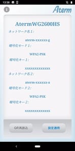 AtermらくらくQRスタート for Android APK screenshot 1