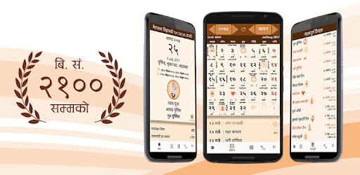 install Nepali Patro Calendar - NepCal on PC