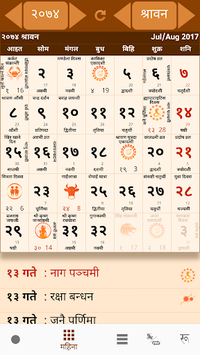 Nepali Patro Calendar - NepCal APK screenshot 1