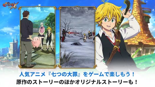 The Seven Deadly Sins Battle of Light and Darkness: Grakuro APK screenshot 1