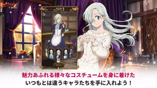 The Seven Deadly Sins Battle of Light and Darkness: Grakuro APK screenshot 1