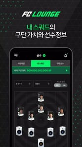 FC Lounge APK screenshot 1