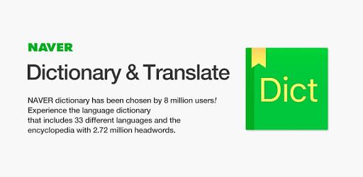 install NAVER Korean Dictionary on PC