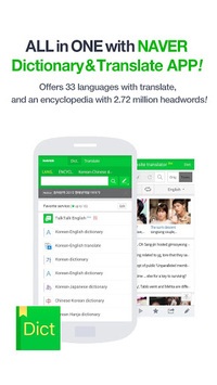 NAVER Korean Dictionary APK screenshot 1