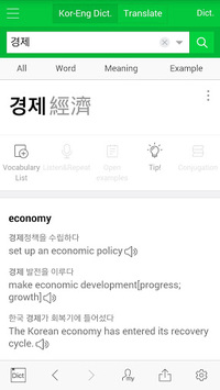 NAVER Korean Dictionary APK screenshot 1