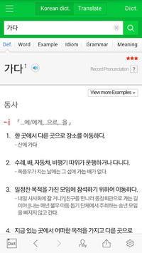 NAVER Korean Dictionary APK screenshot 1