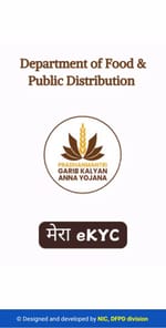 Mera eKYC APK screenshot 1