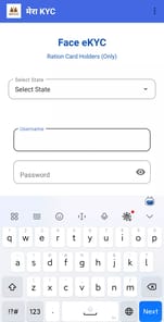 Mera eKYC APK screenshot 1