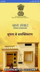 Gram Samvaad APK screenshot 1 Gram Samvaad APK screenshot 1