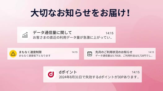 My docomo APK screenshot 1