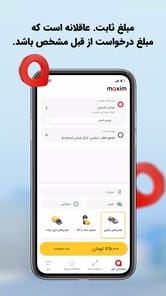 maxim — order car and food APK screenshot 1