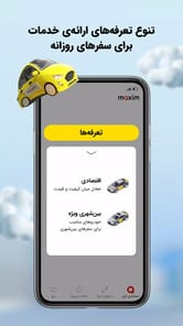 maxim — order car and food APK screenshot 1