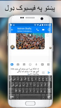 Easy Pashto Language Keyboard APK screenshot 1