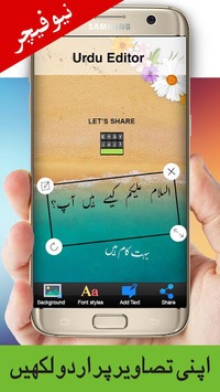 Easy Urdu Keyboard 2018 - اردو - Urdu on Photos APK screenshot 1