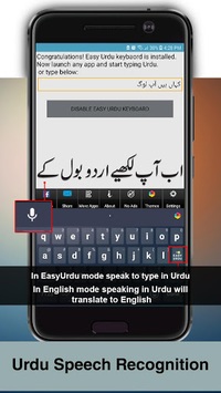 Easy Urdu Keyboard 2018 - اردو - Urdu on Photos APK screenshot 1