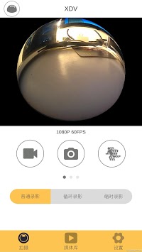 XDV360 APK screenshot 1