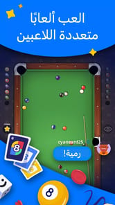 Plato - Games & Group Chats APK screenshot 1