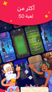 Plato - Games & Group Chats APK screenshot 1