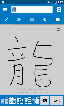 Pleco Chinese Dictionary APK screenshot 1