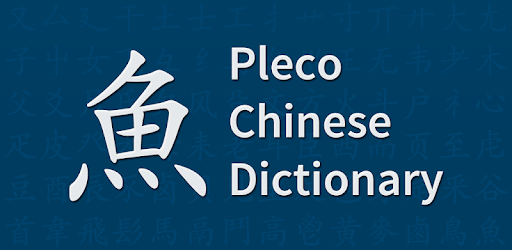install Pleco Chinese Dictionary on PC