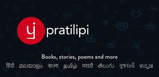 Install Free Books, eBooks, Novels, Stories - Pratilipi π on PC install Free Books, eBooks, Novels, Stories - Pratilipi π on PC
