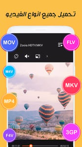 video downloader APK screenshot 1