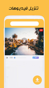 video downloader APK screenshot 1
