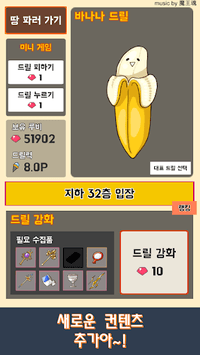 Drill Evolution APK screenshot 1