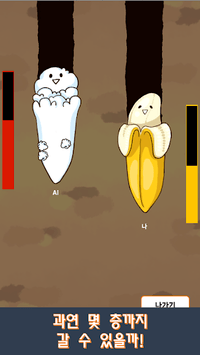 Drill Evolution APK screenshot 1