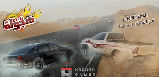 Install Drift هجولة on PC install Drift هجولة on PC